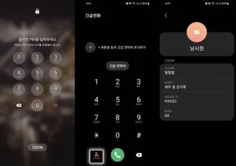 스마트폰 긴급전화만 가능합니다 오류 해결하는법 알아보기로_4