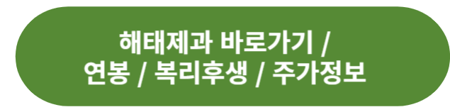 해태제과