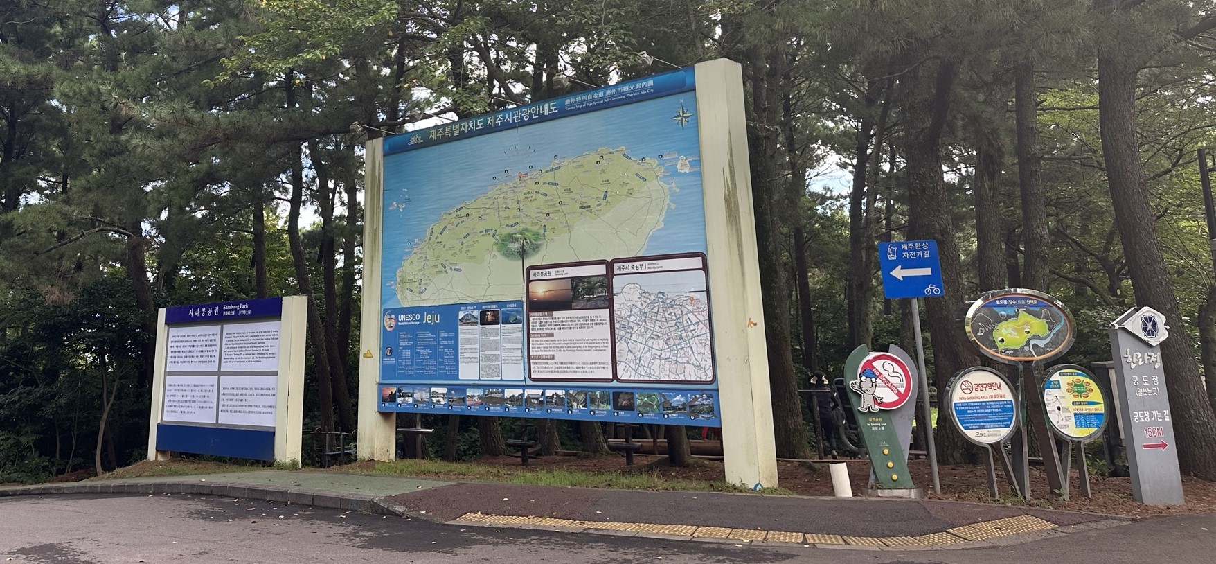 사라봉 안내도