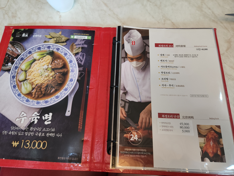 차이나타운_연경_메뉴_01