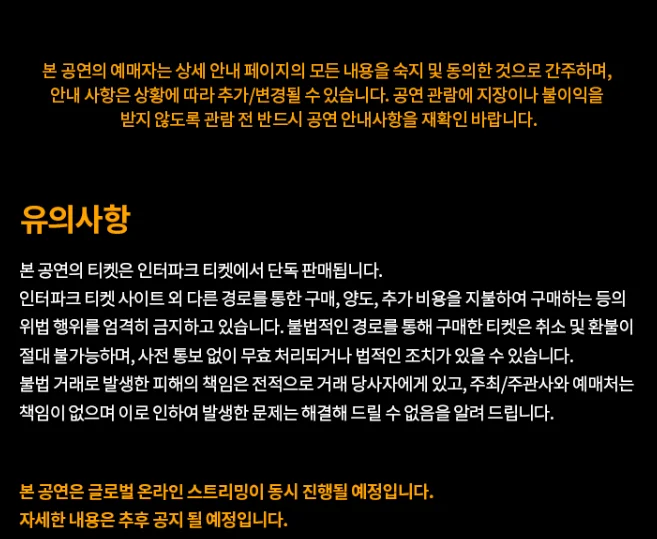 김재중 콘서트 장소 예매 방법