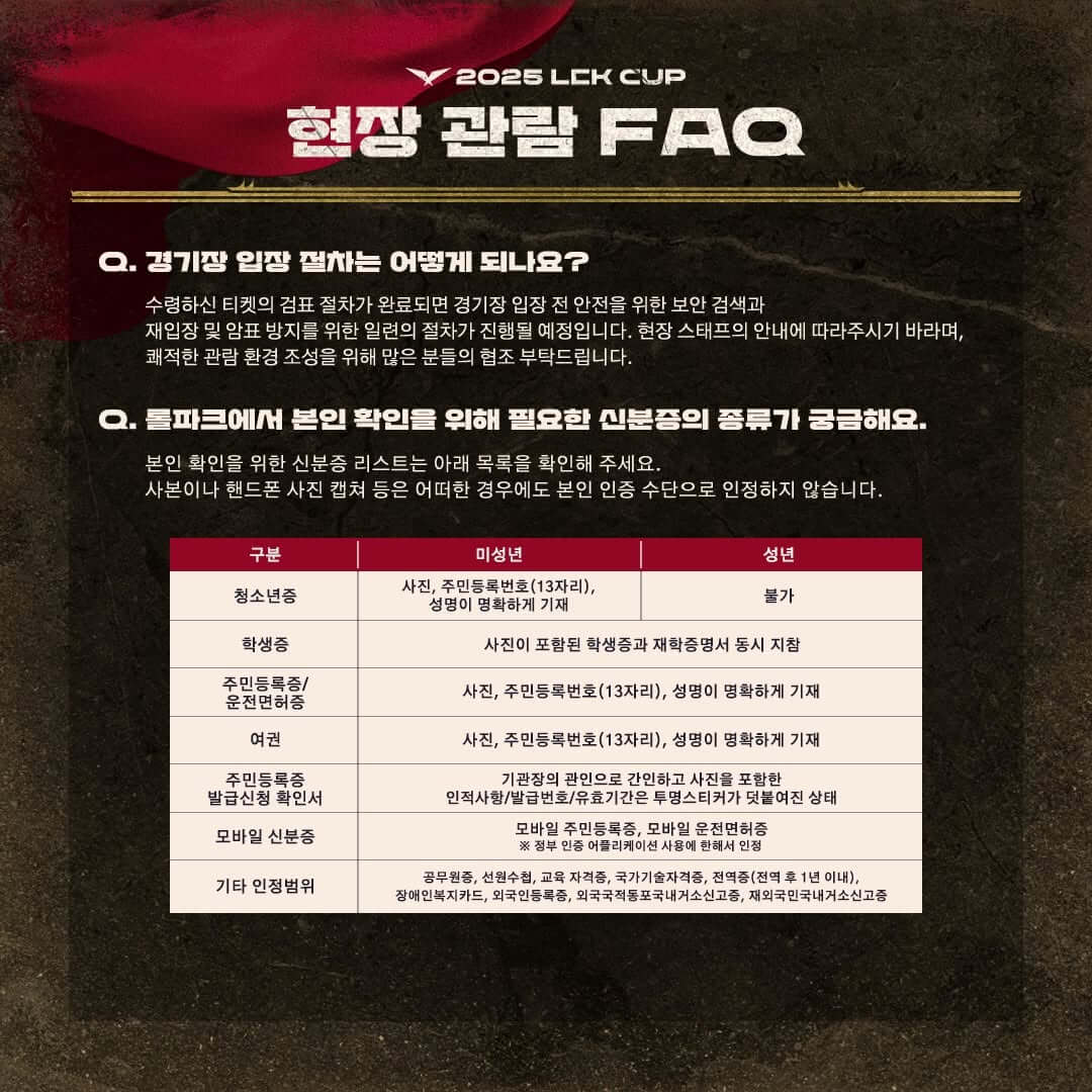 LCK 컵