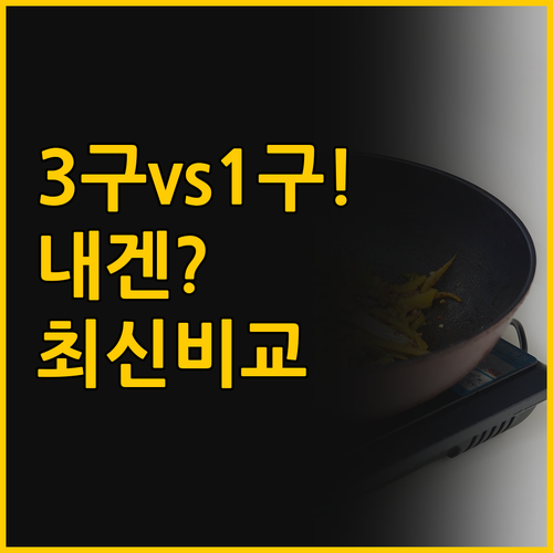 2026년 최신 인덕션 비교 나비엔매..