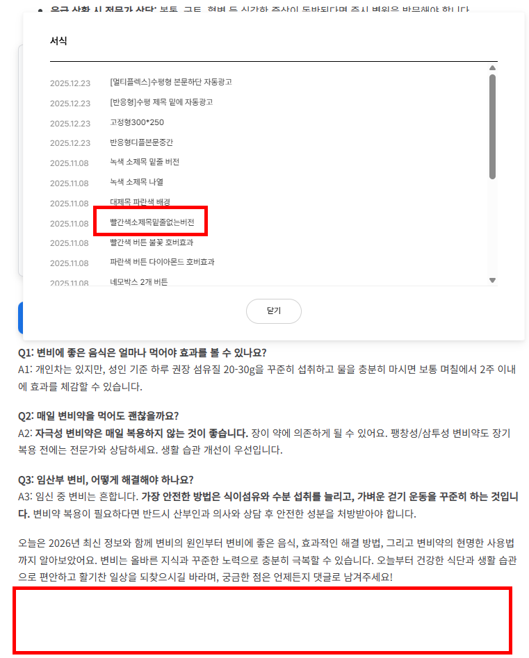 티스토리 최적화