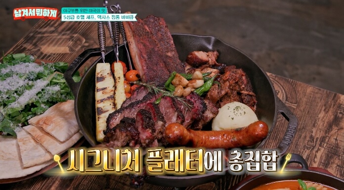남겨서뭐하게-텍사스정통바비큐