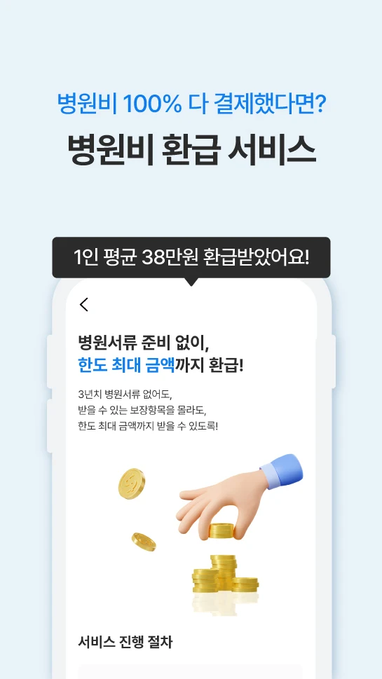 메디메디 살펴보기 3