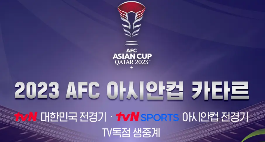 tvn-생중계