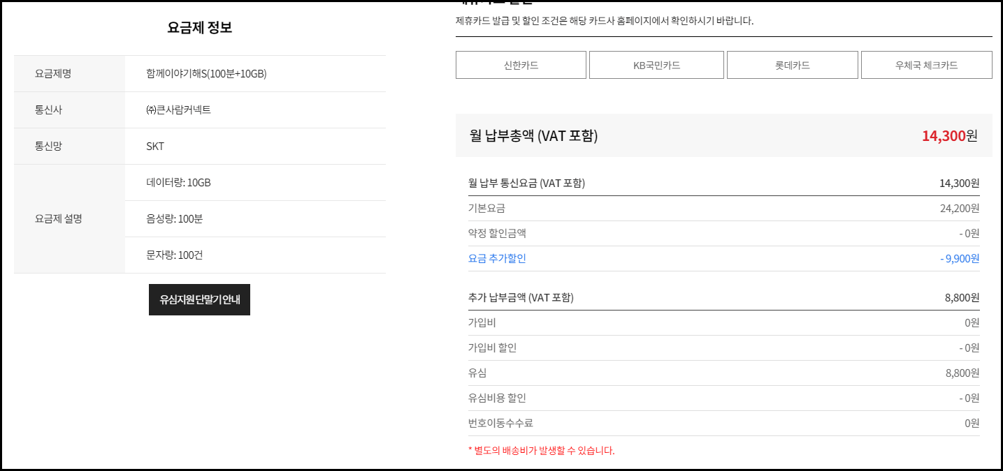 알뜰폰 허브