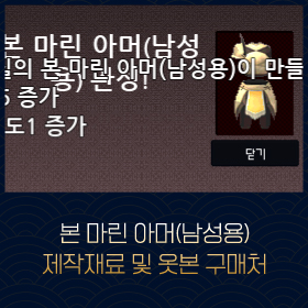 마비노기