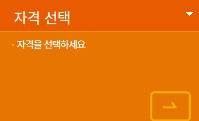 교통안전공단 홈페이지