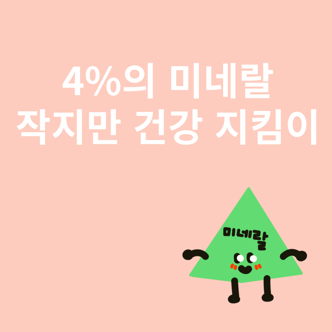 미네랄과 관련된 이미지
