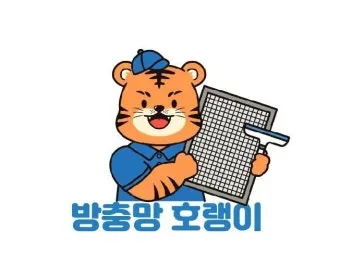방충망 찌든때 칫솔과 구연산 불림으로 세척하는 법_21