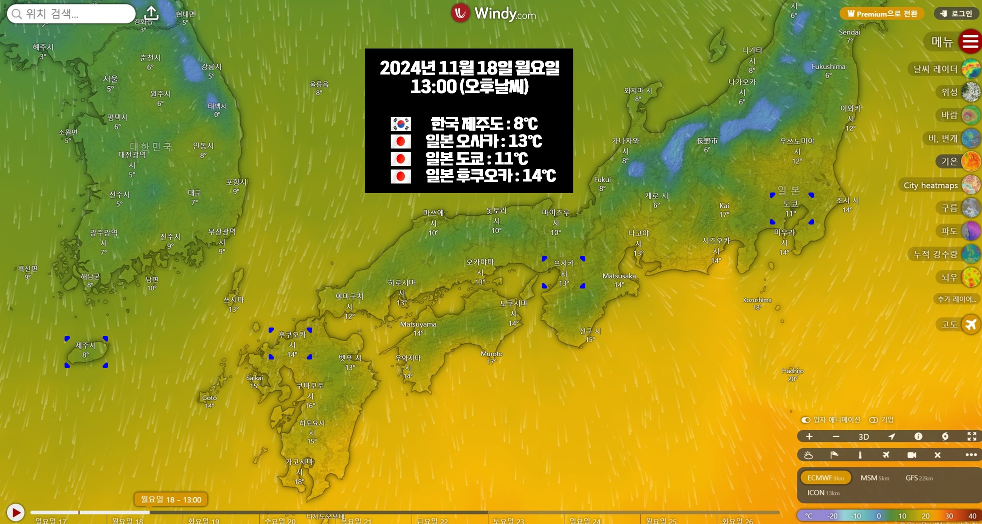 2024년 11월 18일 월요일 13:00 날씨