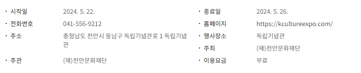 5월 행사 가볼만한 곳