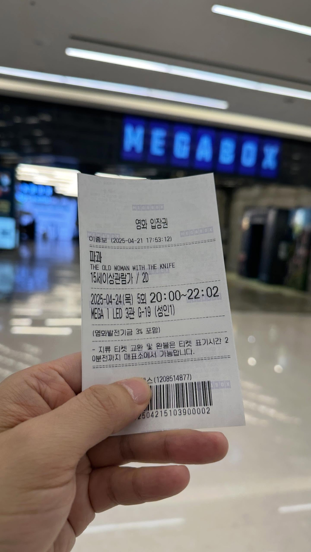 메가박스