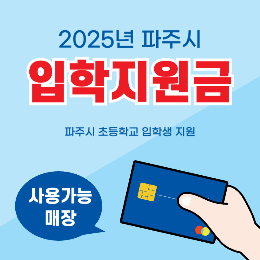 초등학교 입학축하금