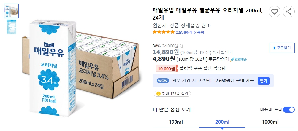 매일유업-매일우유-멸균우유-오리지널-200ml,-24개