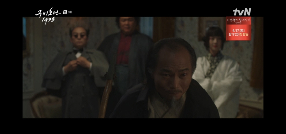 구미호뎐 시즌2 1938 9회