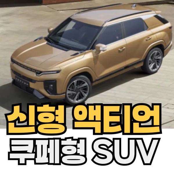1.액티언