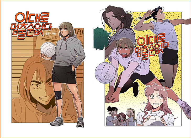 이대로-멈출순-없다-표지