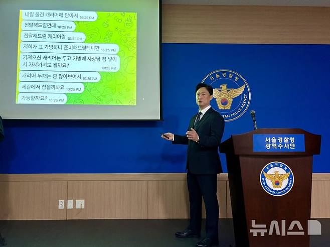 해군 현역병의 마약 밀수 휴가 중 태국 출국 범행 군사법 처벌