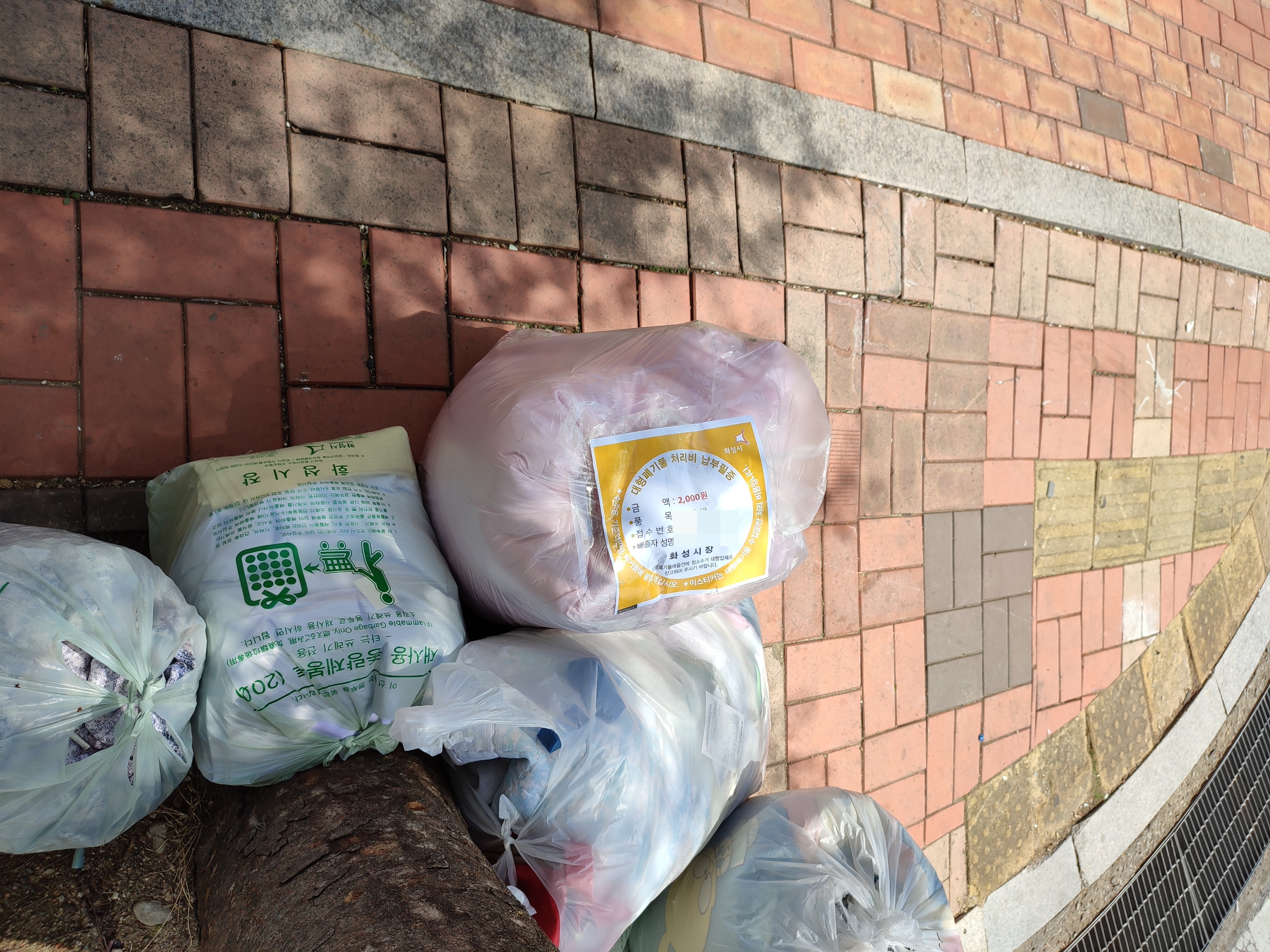 화성시는 이불 버리는 비용은 요나 덮는 이불이나 1장에 2천원의 대형폐기물 스티커