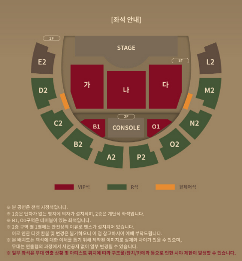 다비치콘서트-좌석배치