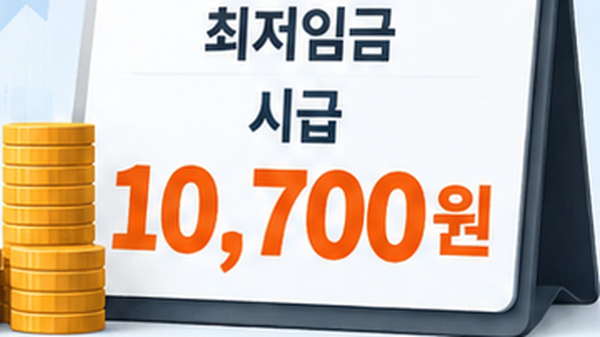 최저임금 시급 10,700원 문구가 있는 탁상 달력 그림과 쌓인 동전