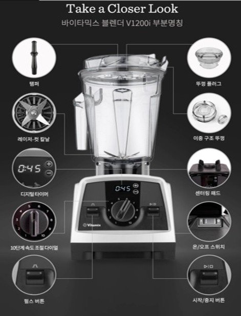 바이타믹스 사용 장면 사진