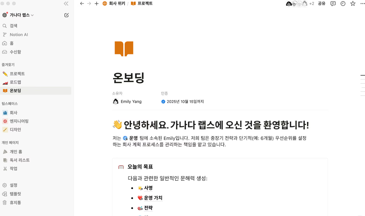 Notion 홈 화면 관련 예시 사진