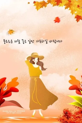 10월 인사말 예시 모음 영어_11