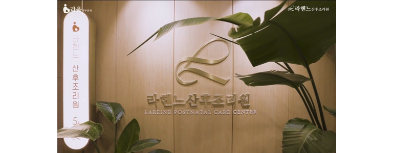 안성시 산후조리원