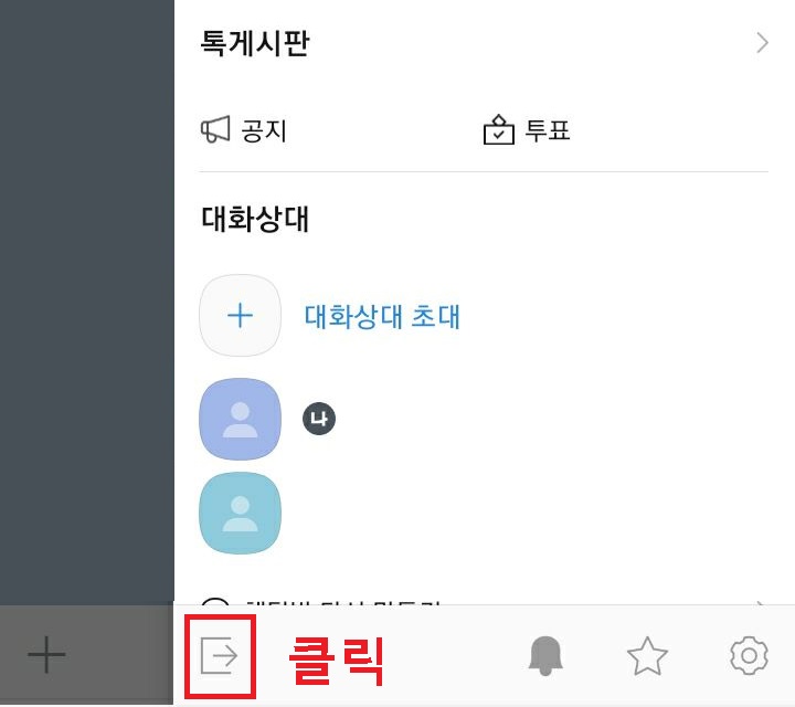 오른쪽 화살표 방향 클릭함