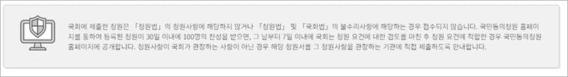 국민청원요건