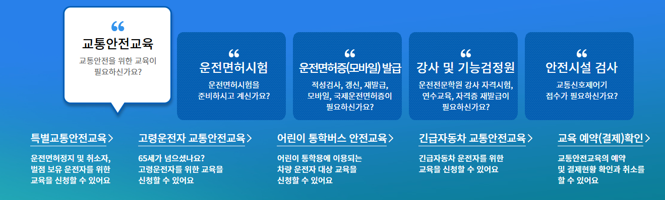 운전면허 적성검사 갱신 인터넷 신청 준비물 포함