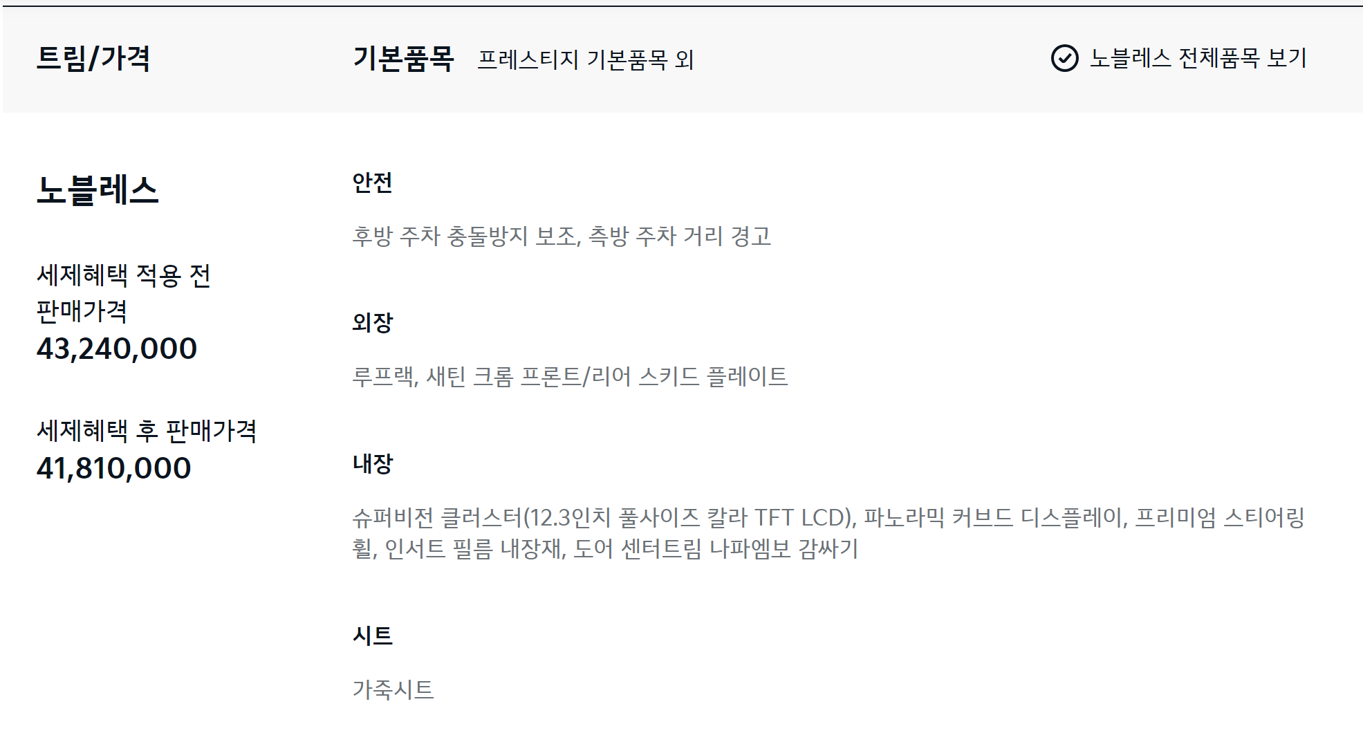 쏘렌토 하이브리드