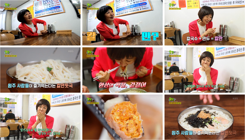 원주 칼만둣국 맛집 예진네 김치만두