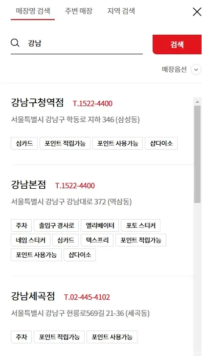 다이소-영업시간-매장찾기-다이소몰-이용