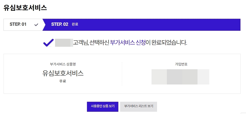 가입완료