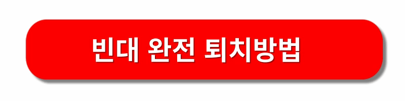 빈대퇴치법-물렸을때-증상