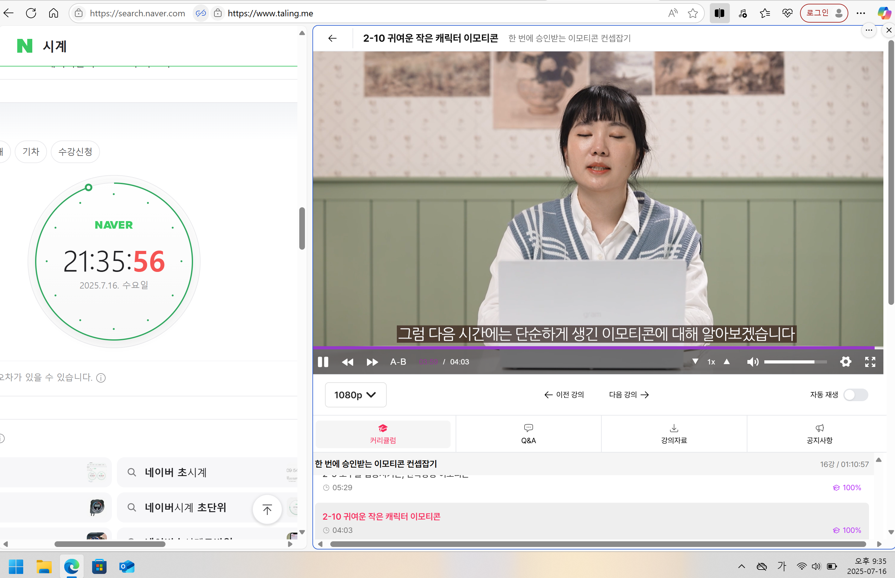 이모티콘강의종료