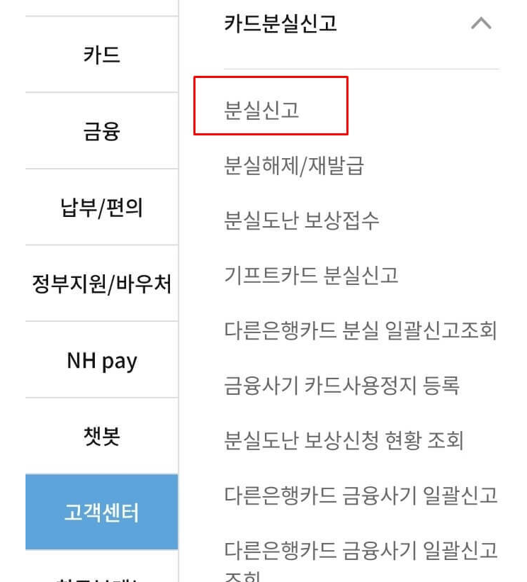 농협카드 앱 설명