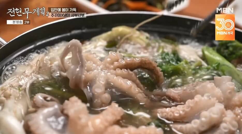 전현무계획2 인천 쭈꾸미 맛집 원조가고파안면도쭈꾸미 제철 주꾸미 냉이 샤부샤부 매콤한 주꾸미볶음