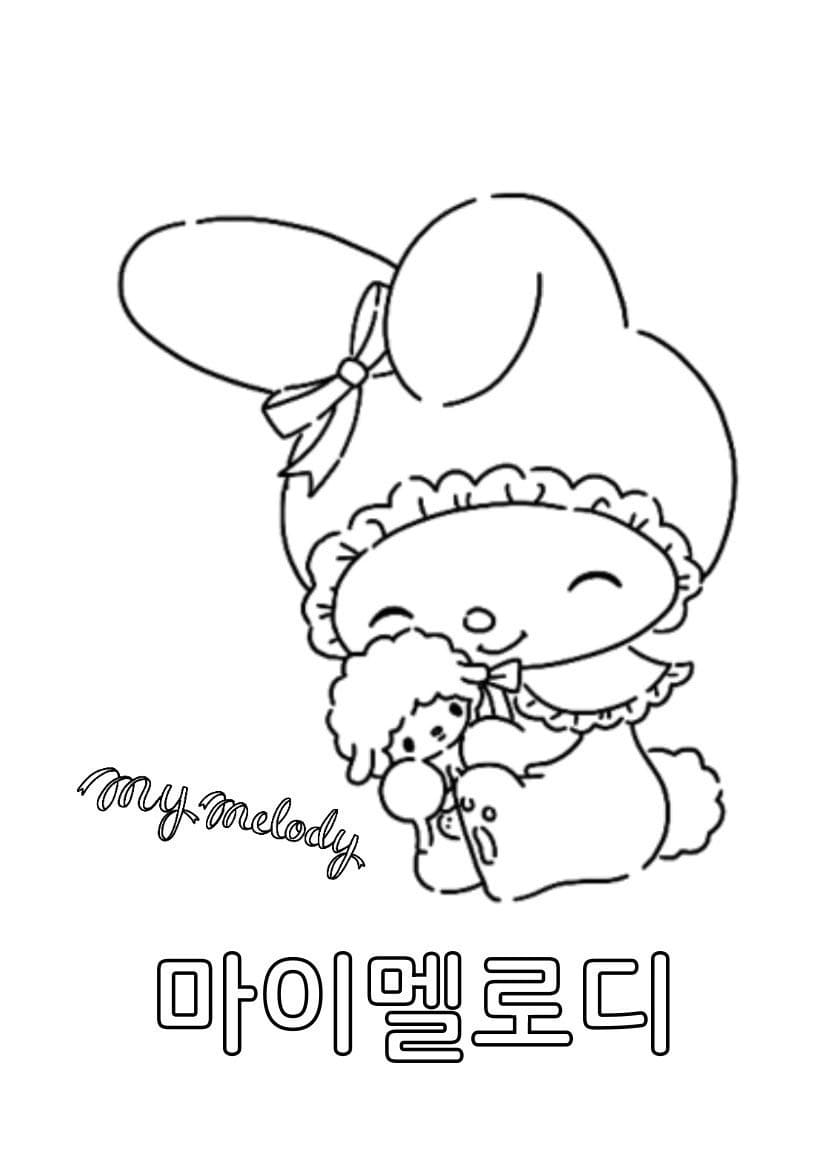 마이멜로디 색칠도안