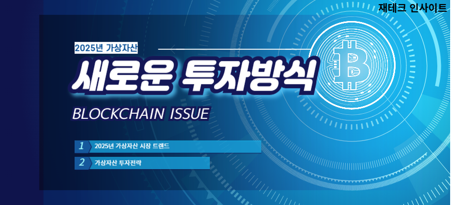 가상자산 관련 사진