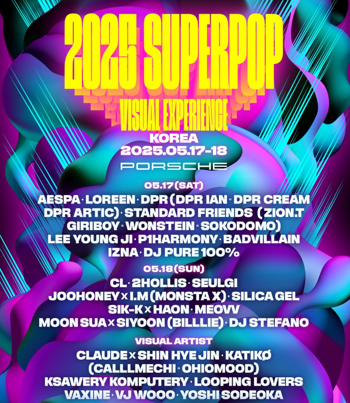 슈퍼팝 2025 코리아