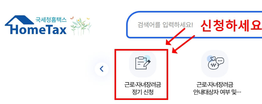 자녀장려금 신청자격 총정리 (2025년 가구요건 실제사례로 배우기)