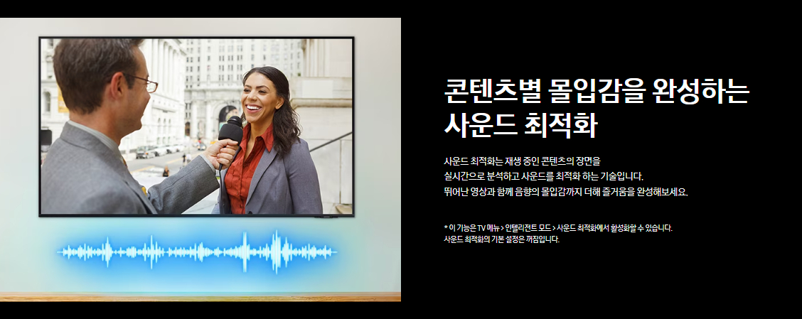 삼성전자 TV 2024 크리스탈(Crystal) UHD UD8000 163cm(65인치) 스탠드형, 풀 모션 슬림핏 벽걸이형