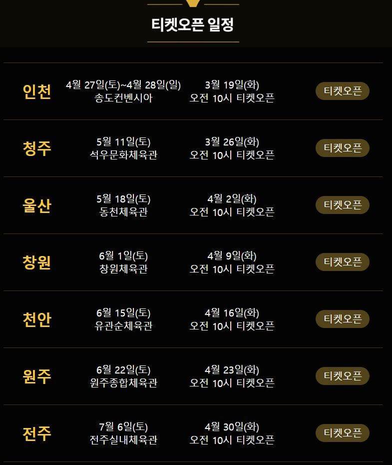 나훈아콘서트티켓팅