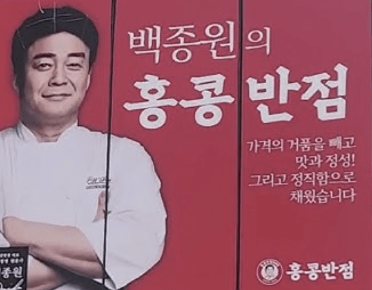 홍콩반점 짜장면 3,900원